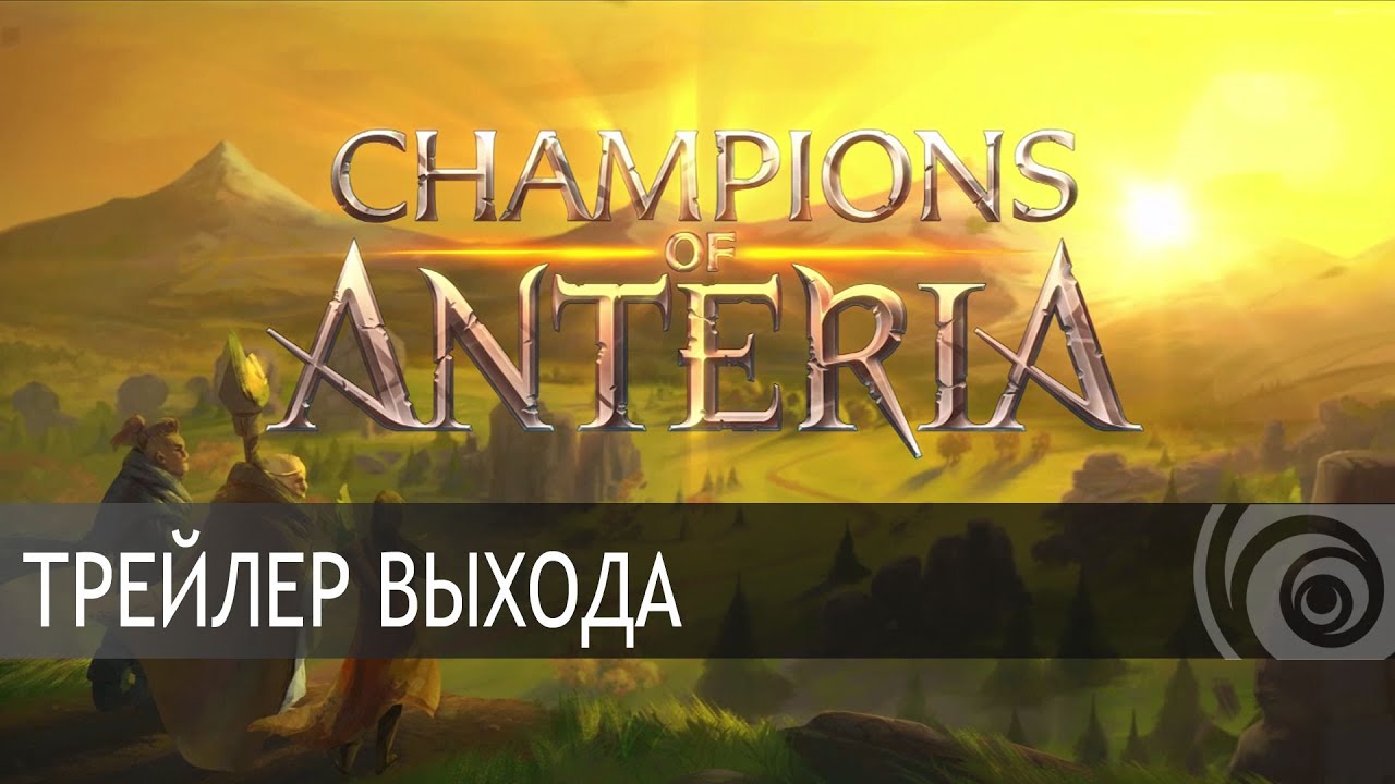 Champions of anteria не запускается на windows 10 Champions of anteria не запускается на windows 10
