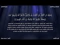 سورة الأنفال محمد جبريل حفص عن عاصم
