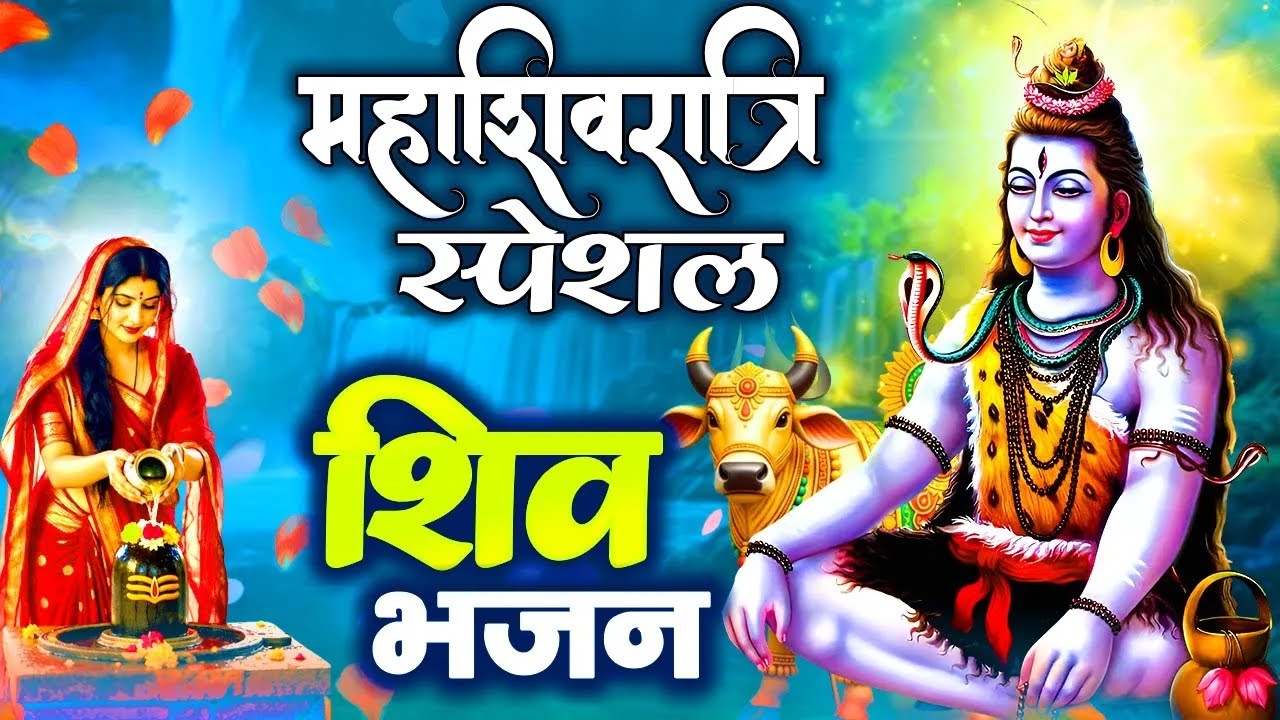 Shiv Katha | शिव कथा | Shiv Shambhu Ki Katha | Ds Pal | Shiv Bhajan | Latest Shiv Bhajan 2026