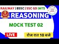 Rpf si  constabl  reasoning  marhs  biharssc biharexam uppolice  exam 2023