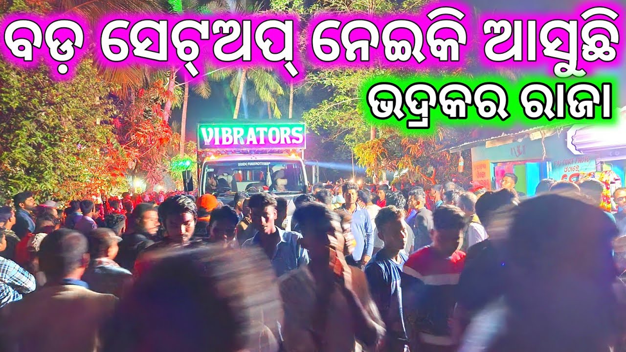 Dj Tanmaya Vibrators Coming Soon A Biggest Sound System Setup in Ram Navami 2022 | By Gyana Technic