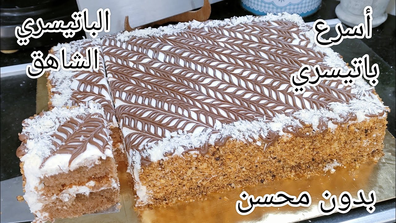 الباتيسري الشاهق في وقفة..قطن بدون محسن ولا سارسو ولا قمع جربوه وحكمو ناجح من اول تجربة