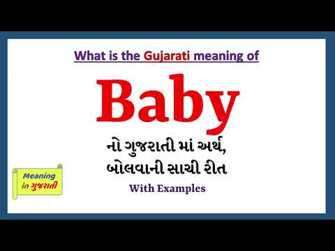 Baby Meaning in Gujarati | Baby નો અર્થ શું છે | Baby in Gujarati Dictionary |