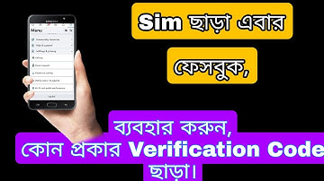 How to Log In Facebook Using Recovery Code | Code Generator Facebook.