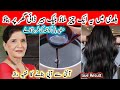 Best natural hair dyes in Pakistan|How To Black Color Hair At Home Naturally|Natural Hair Dye