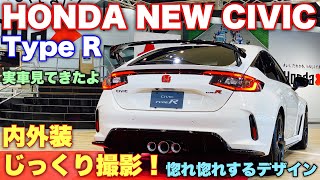 ホンダ 新型 シビック タイプR 実車見てきたよ☆何度見ても振り返るカッコ良さ！HONDA NEW CIVIC Type R inside&outside