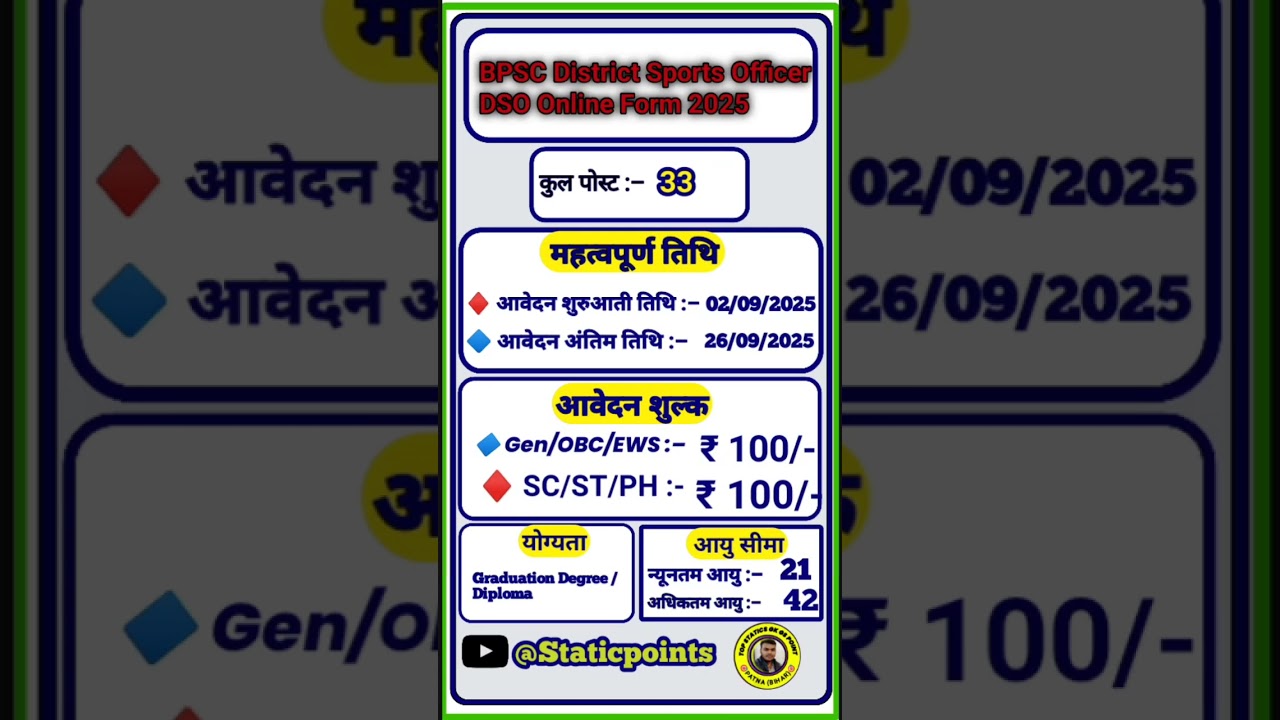 BPSC District Sports Officer Vacancy 2025 | Notification Out | BPSC DSO Eligibility,Salary,Age Limit