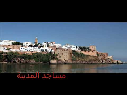 أهم مساجد الرباط