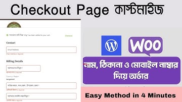 Woocommerce Checkout Page Edit ✍️Checkout Page Customize Woocommerce Bangla