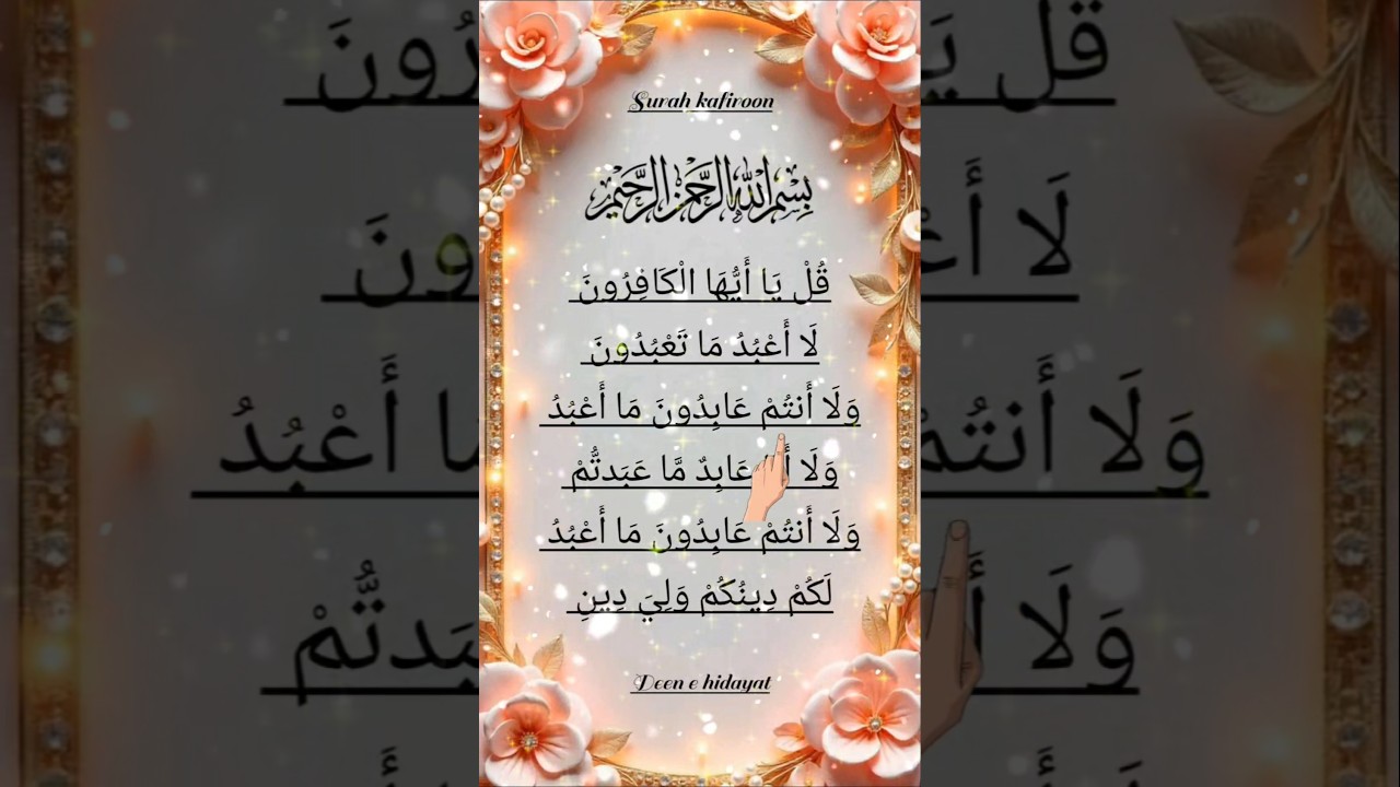 Surah Al Kafiroon♥️🌹Enzon Ibrahimi Quran 
