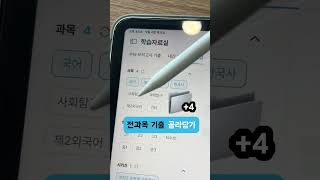 오르조 - 내신/수능 성적 어떻게 할지 모르겠을 때 [2T]