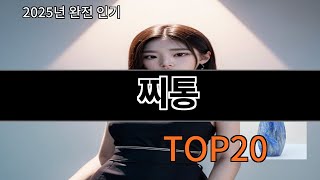 찌통 알면 바로 사는 알리익스프레스 추천템 BEST 10