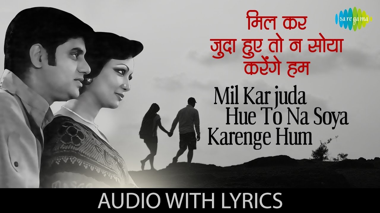 Mil Kar Juda Hue To Na Soya Karenge Haam with lyrics       Jagjit SinghChitra Singh