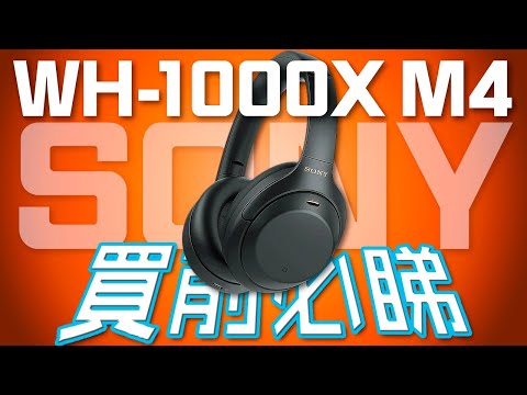    SONY WH-1000XM4                