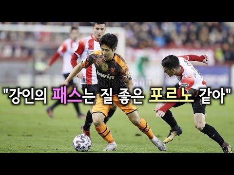 부상에서 복귀한 이강인을 본 현지반응(냉혹함주의)