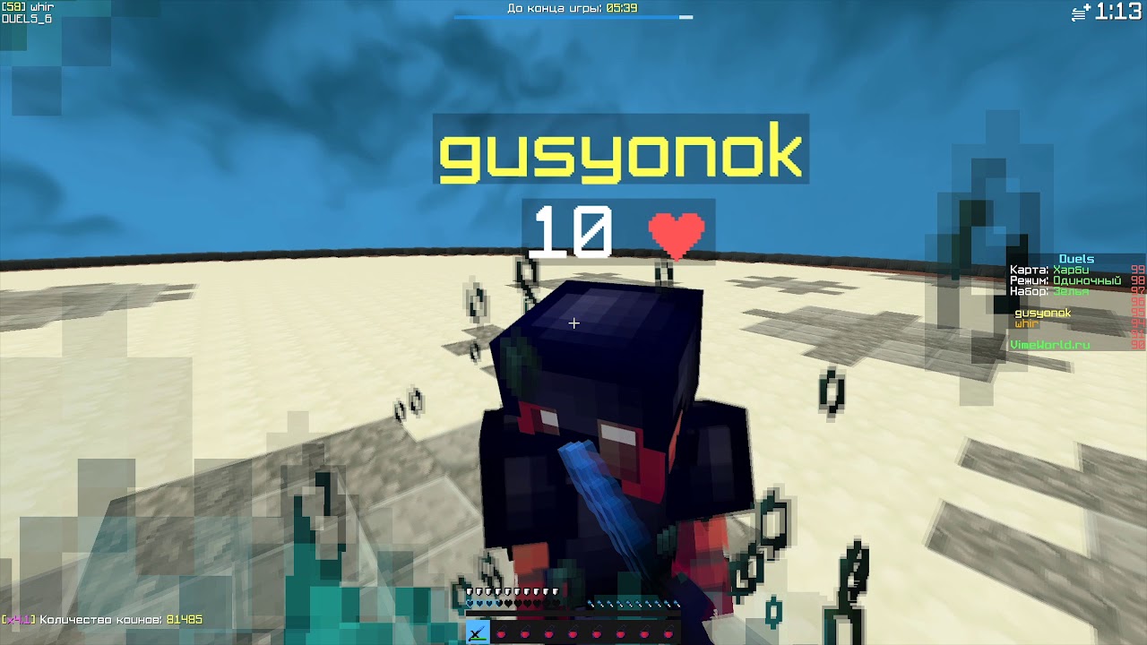 VIMEWORLD | ВЕРНУЛСЯ ЧТО БЫ УНИЧТОЖАТЬ ТОПЕРОВ... | ОДИН ИЗ СИЛЬНЕЙШИХ ИГРОКОВ