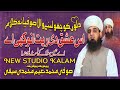 Es Ishaq Di Reet Anokhi Ae Ay Nain Mila Kay Lut Lainda || Sufi M Naeem Saifi || Kalam Sufiana 2023