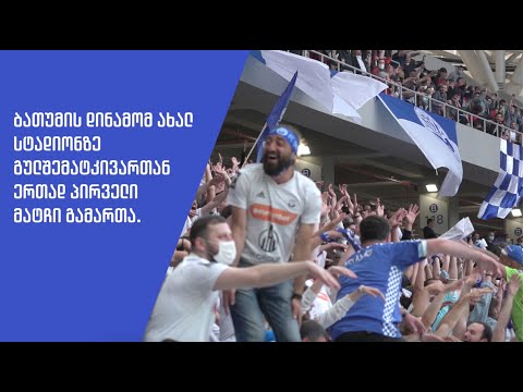 2020-2021 წლების სეზონის შეჯამება