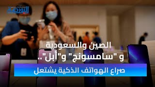 سباق “سعودي- صيني” على إدمان الهواتف الذكية screenshot 5