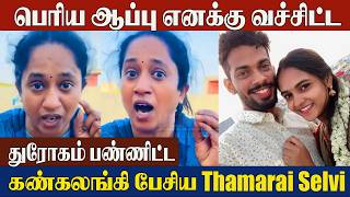 Thamarai Selvi Shocking Video Truth Revealed Chinna Marumagal Serial Swetha Adhi