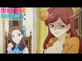 Sharing Food?! | My Next Life as a Villainess: All Routes Lead to Doom! X