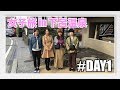 女子旅 in 下呂温泉【DAY1】 の動画、YouTube動画。