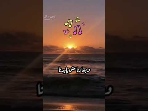 أنا وأنت خلاص بعدنا آداء صوتى