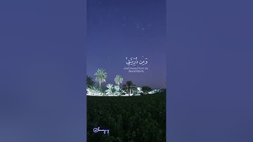 القارئ محمود خليل الحُصَري | سورة ابراهيم - الآية 40 | #قرآن #قرآن_كريم #quran #explore #اكسبلور