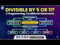 Program # 53 : 5 या 11 से Divisible है या नहीं? | C Programming if else | Divisibility Program