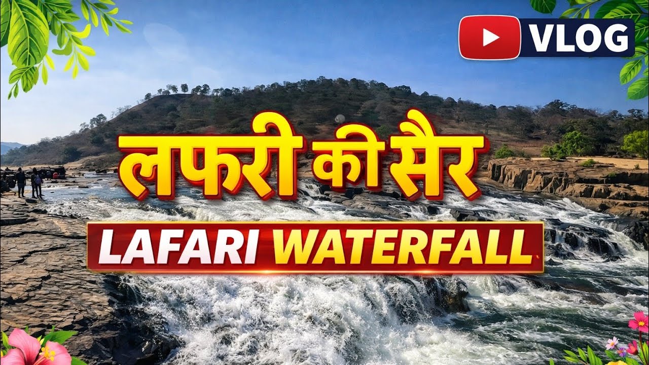 Lafri Waterfall Picnic Vlog 🌊 | Students Fish पकड़ते हुए | Chhattisgarh Travel Vlog