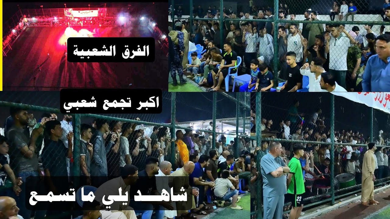 اختتـــام بطولة العشائر الجماهيرية  