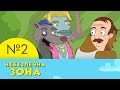 Небезпечна зона | 2 серія | НЛО TV