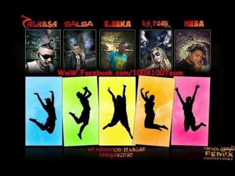 مهرجان لعب عيال - صلصة وهيصة وحلبسة توزيع مادو الفظيييييع