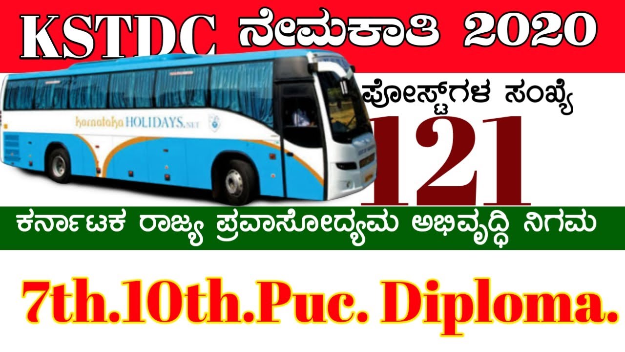 Latest Karnataka government jobs 2020|KSTDC recruitment 2020|10th pass jobs