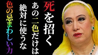 美輪明宏 Youtube