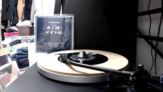 秋の踊り - 唄：島袋正雄, 富川盛良, 山内昌行