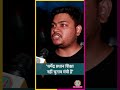 CJP Protest में पहुंचे लोग Dharmendra Pradhan को चुवान मंत्री क्यों कहने लगे? #shorts