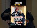 俺は車輪、あいつはエンジン」LUNA SEA真矢が最期まで守り抜いた、親友SUGIZOとの40年　 #芸能人 #ルナシー #真矢 #sugizo