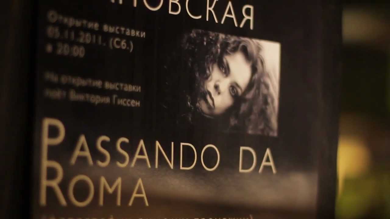 Opening day of my exhibition "Passando da Roma", photographer Alyona Ulanovskaya