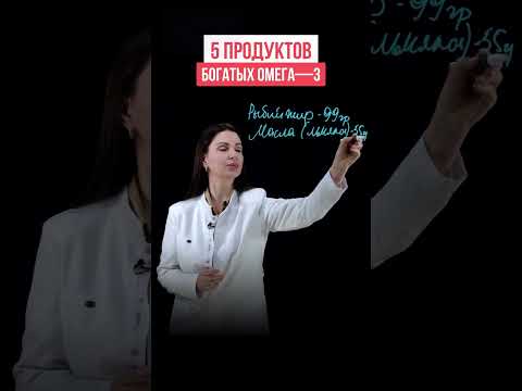 Главные источники омега-3 #омега3 #рыбийжир #масла #продукты #полезныепродукты #правильноепитание