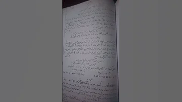 اخطر كتب المزامير Witchcraft Magician Voodoo Hoodoo Spells Pagan 