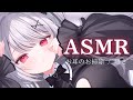 ✖️#ASMR ┊色んな種類の耳かきでゴリゴリお掃除します♡耳ふぅ囁き ×‪×［　禰󠄀月くろす/ #新人vtuber　］3dio