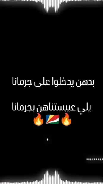 بدهن يدخلوا على جرمانا يلي هم يستناه بجرمانا🔥🇸🇨🔥 #دروز#جرمانا#سويدا#بني معروف#اسرائيل#