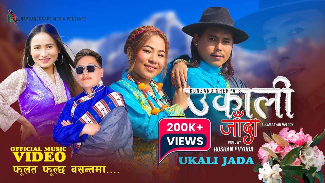 Ukali Jada l Lamu Sherpa  Kunzang Sherpa l A New Himalayan Melodies l Sonam Lama  Karma Cheyang MV