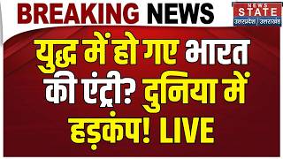 Iran Attack on Indian Ship LIVE: ईरान ने पकड़े दो जहाज| PM Modi | IRGC | Trump | Hormuz Strait | War