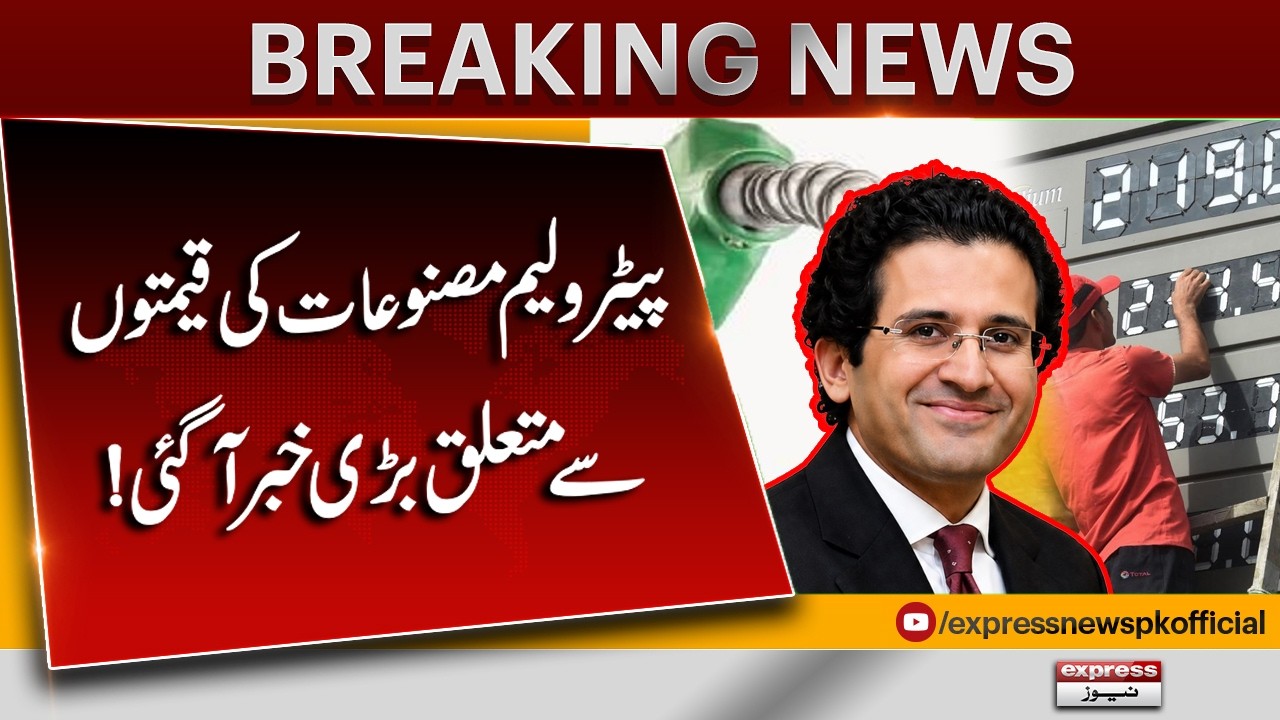 Why Is Petrol So Expensive in Pakistan? Petroleum Division Reveals ...