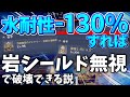 【耐性ダウン理論値編成】螺旋ボスのシールドを貫通して破壊！130％も耐性下げたらギミック無視できる説を検証【原神】【ゆっくり実況】