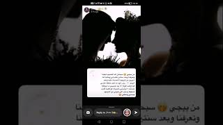 شلون صدتي عريس (سناب عشتار)