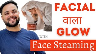 Facial वाला Glow with Face Steaming at Home || Clear & Glowing Skin in 5 Mins screenshot 1