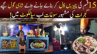 Shahi Goalgapay First time in sialkot | Sialkot Plus